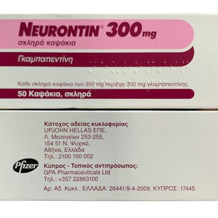 Neurontin 300mg (Gabapentin) Pfizer Greece (H/50V)